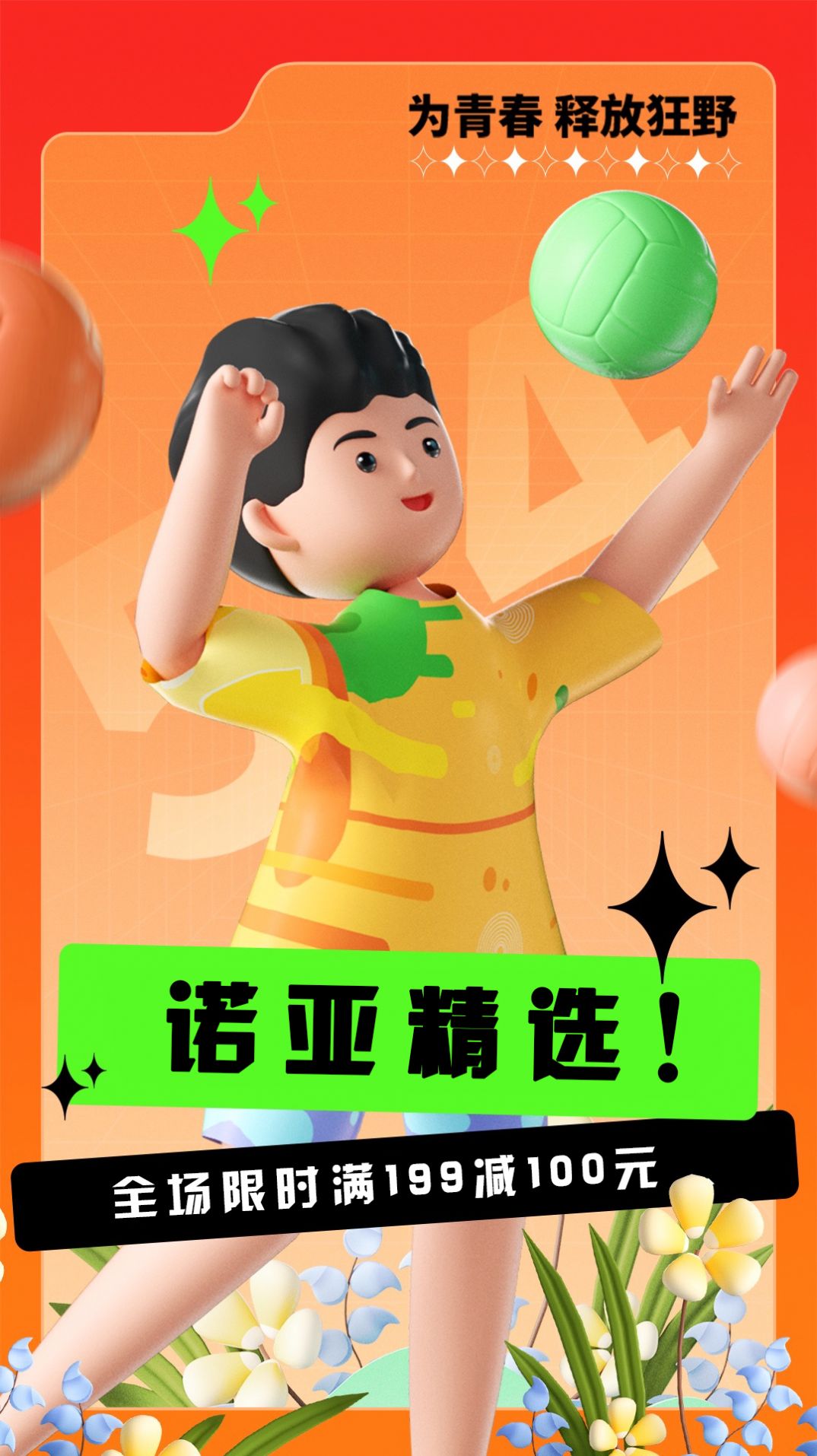 诺亚精选(2)