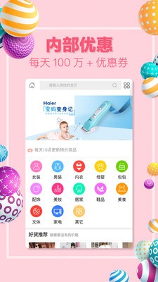 美丽购物街手机最新版图1