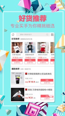 美丽购物街手机最新版图3