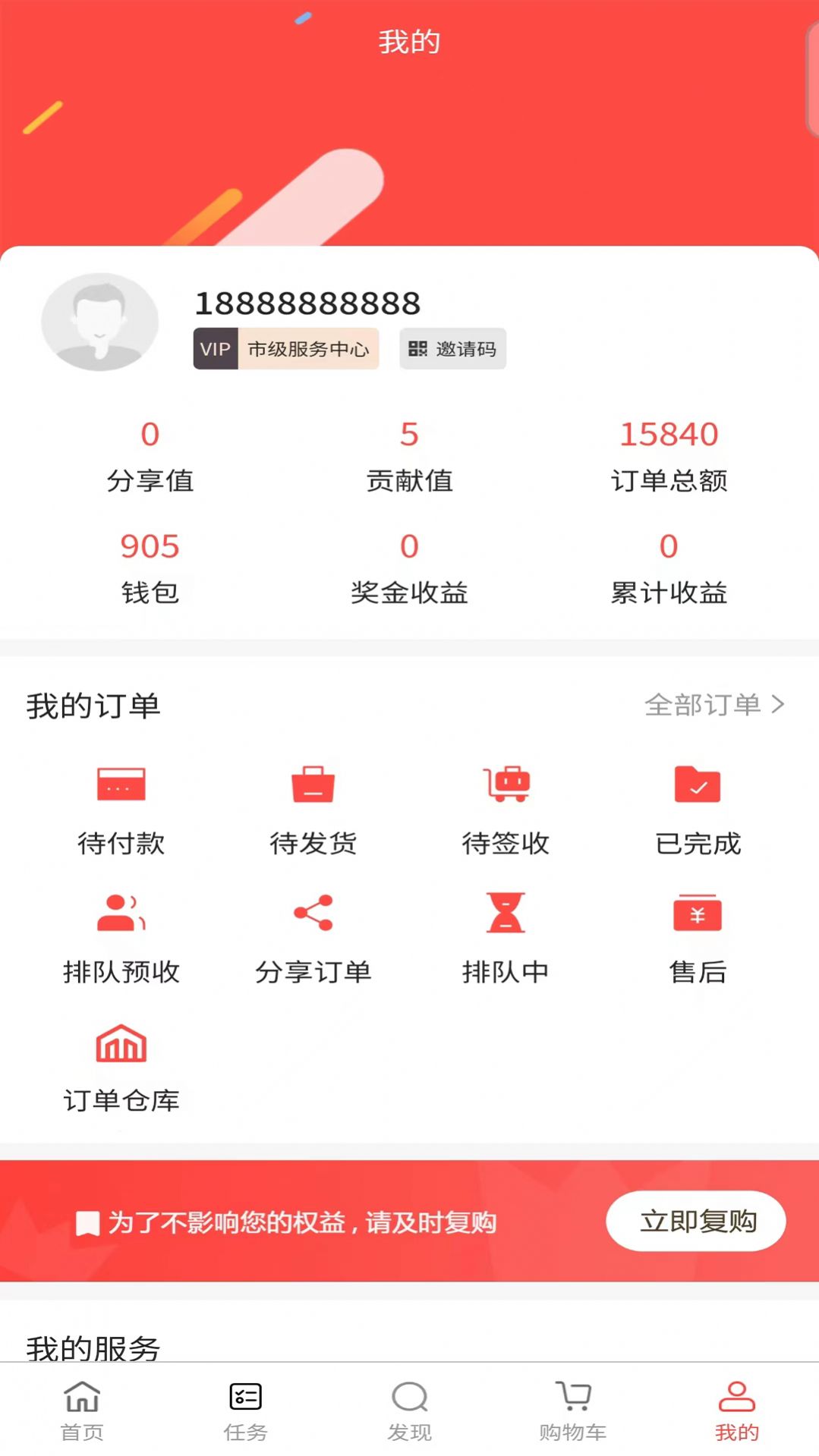 国领优选手机版图1