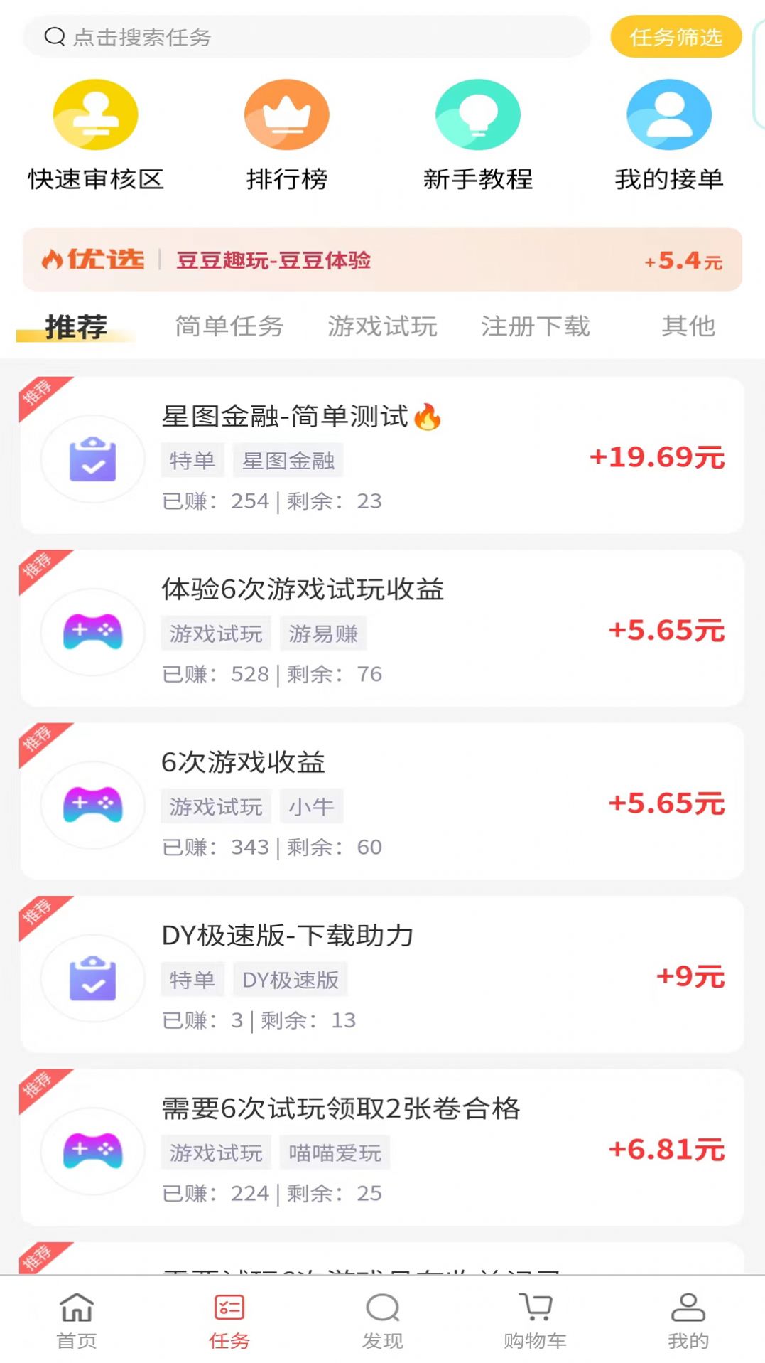 国领优选手机版图3