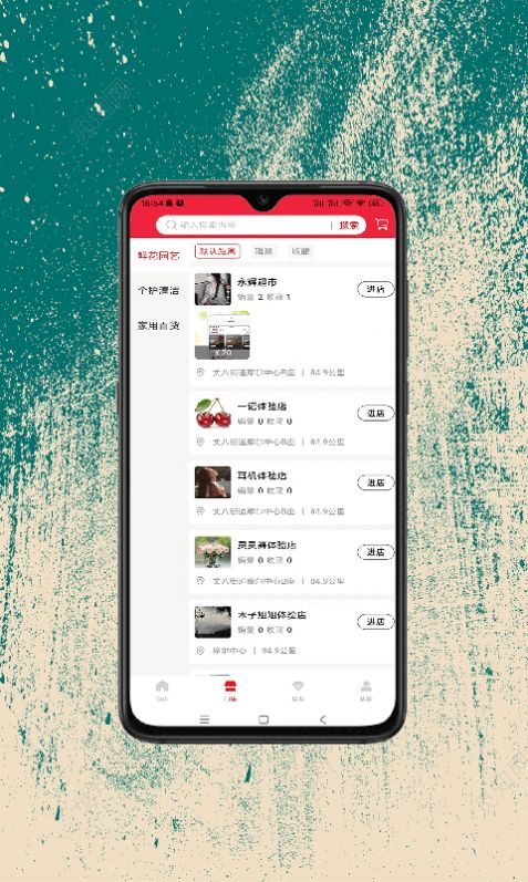 民富购手机最新版图1