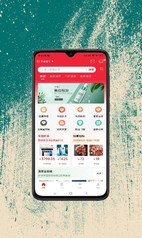 民富购手机最新版图2