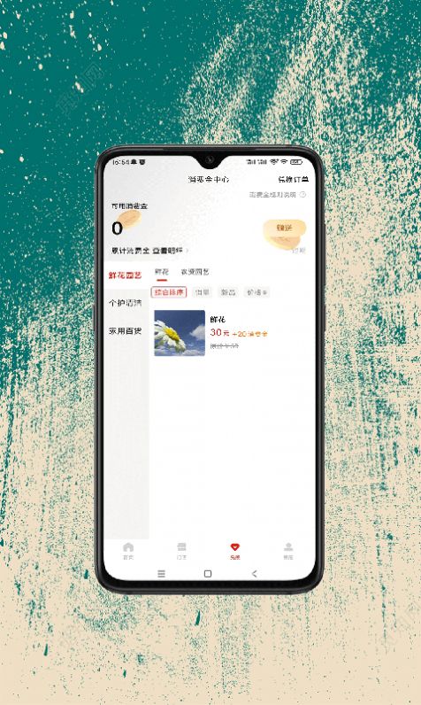 民富购手机最新版图3