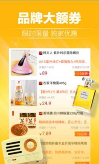 淘白菜安卓直装版图1