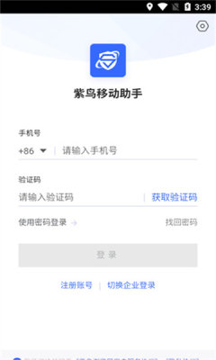 紫鸟浏览器官方最新版图2