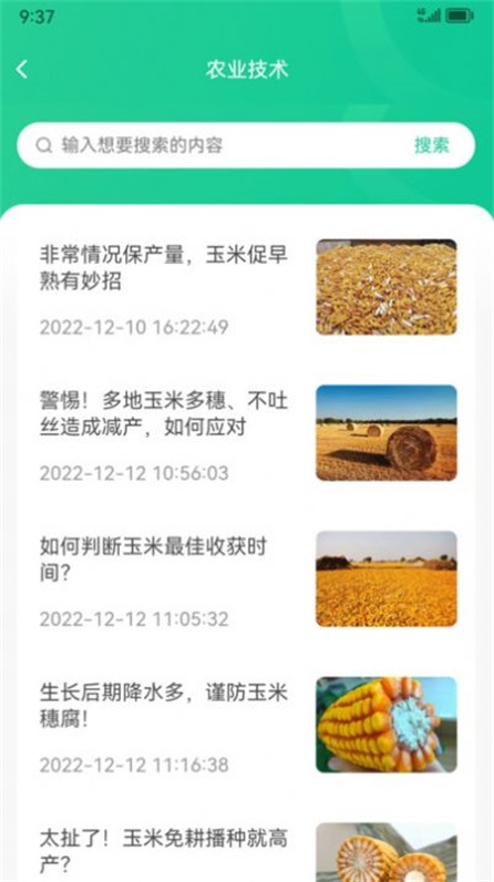黑土地商城正版图1