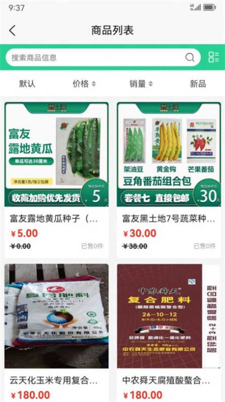 黑土地商城正版图2