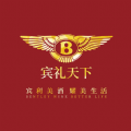 宾礼天下通用版