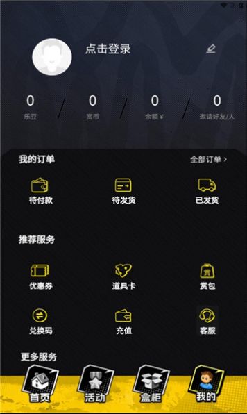 乐可一番赏安卓直装版图1