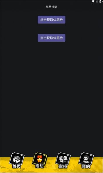 乐可一番赏安卓直装版图2
