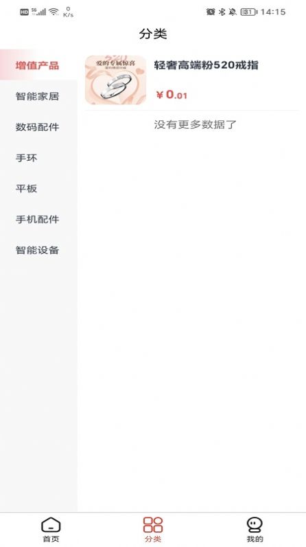 健之康商城系统平台最新版图1