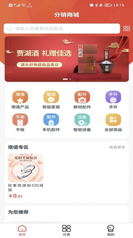 健之康商城系统平台最新版图2