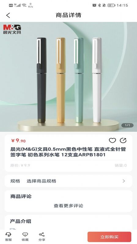 健之康商城系统平台最新版图3
