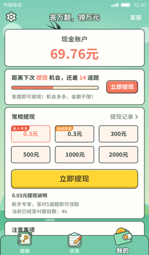 网店我最红红包版图1