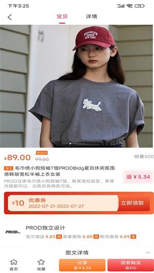 U礼安卓版图1