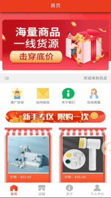 优品聚选购物商城最新版图1