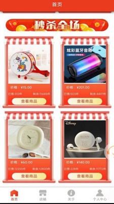 优品聚选购物商城最新版图3