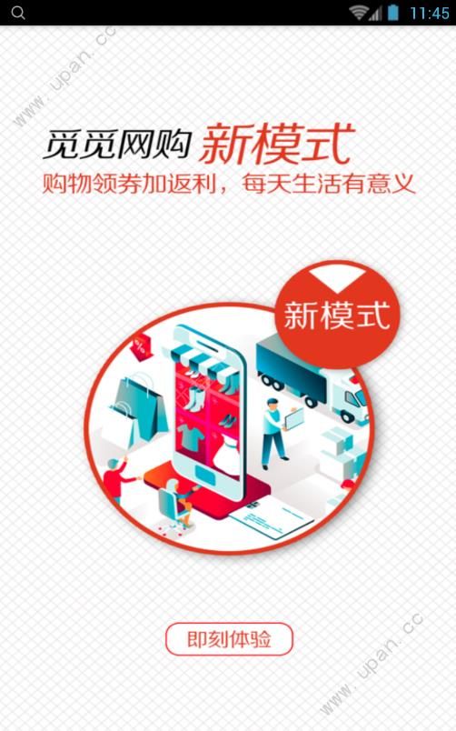 淘觅觅安卓官方版图3