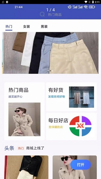乐衣邦官方版图1