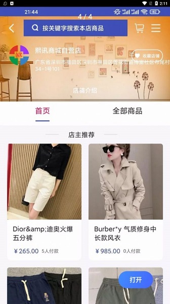 乐衣邦官方版图3
