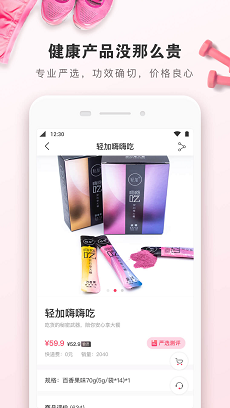 轻加严选直装版图2