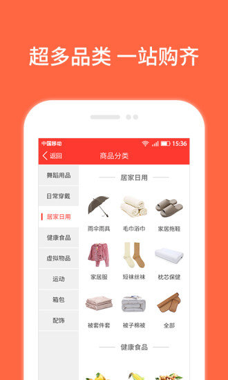 就爱小店安卓版图2