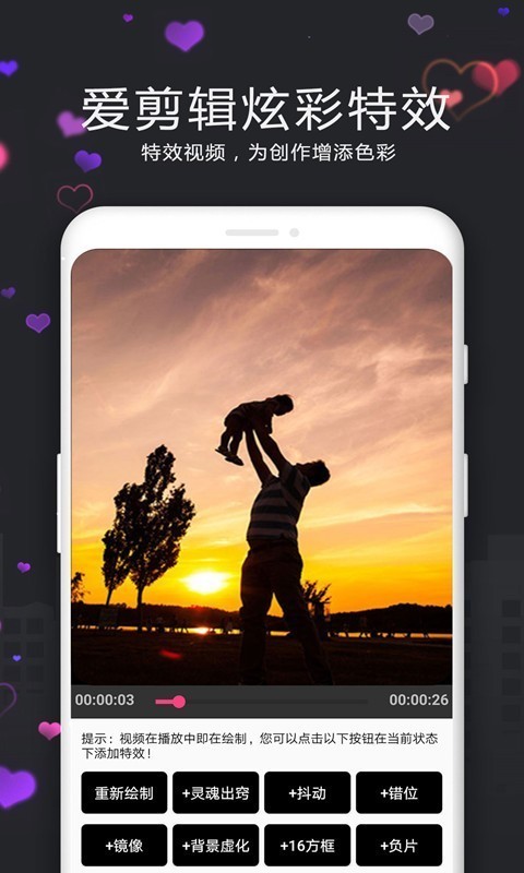 暴风剪辑软件官方最新版图2