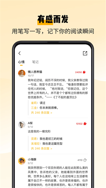 百词斩爱阅读手机免费版图5