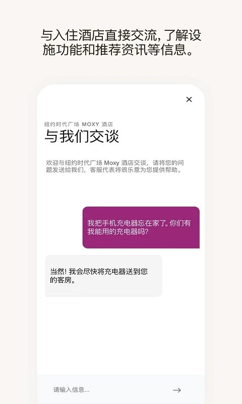 万豪旅享家2026直装版图1