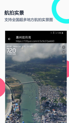 小谷地球图1