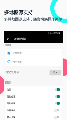 小谷地球图2