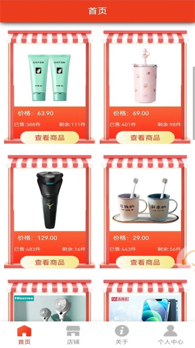 联润甄选官方最新版图1
