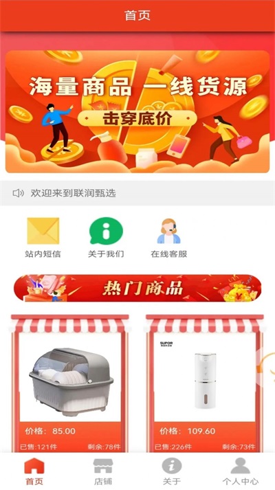 联润甄选官方最新版图2