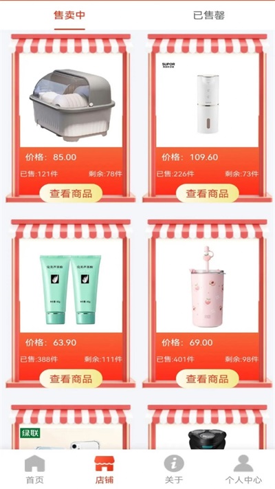 联润甄选官方最新版图3