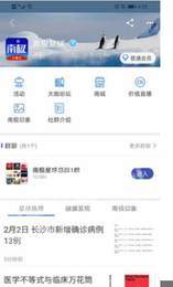 南极星球官方版图3