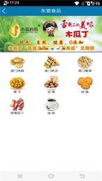 食一团手机正版图2