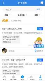 点工网安卓官方版图2