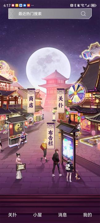 东西潮玩正版图1
