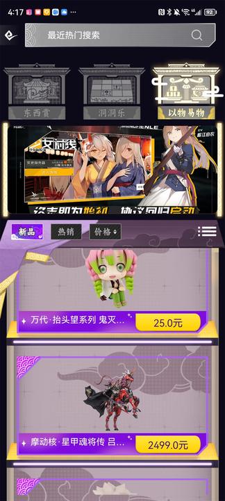 东西潮玩正版图3
