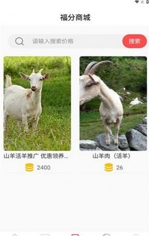 积福盒通用版图2