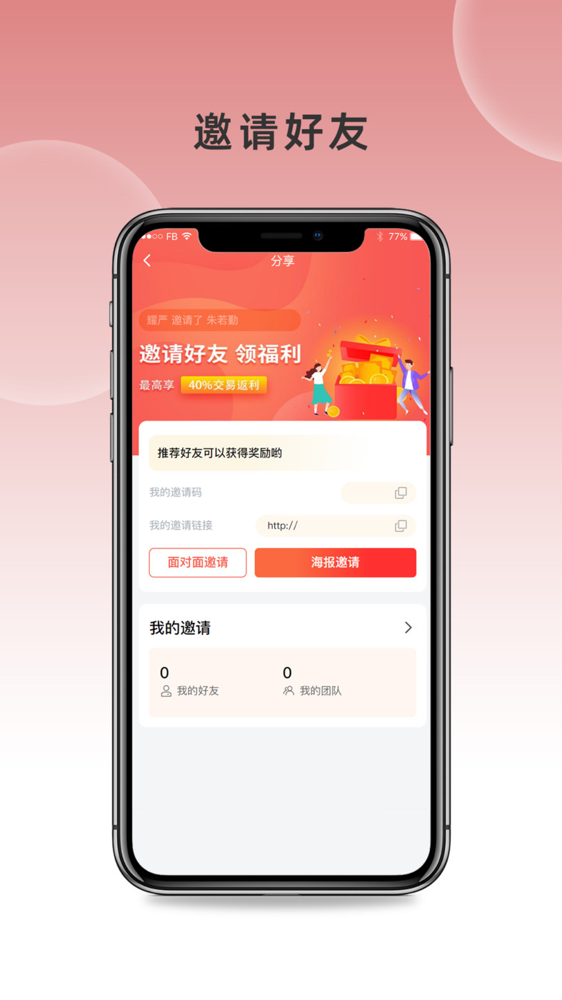 众优同城手机最新版图2