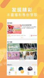 淘米饭最新免费版图2