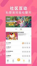 淘米饭最新免费版图3