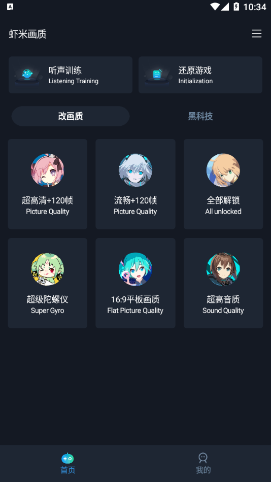 虾米画质图2