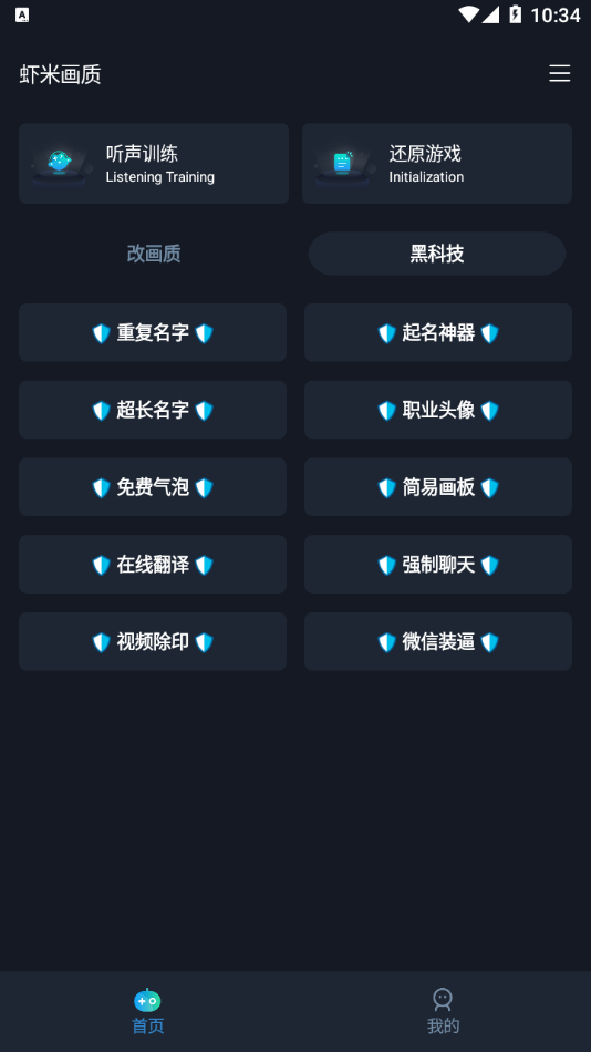 虾米画质图3