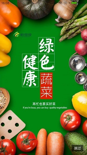 鲜得很配送端安卓官方版图3