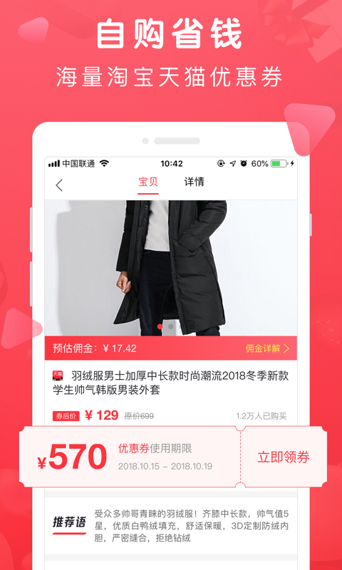 兔子优选安卓版图1
