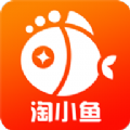 淘小鱼最新版