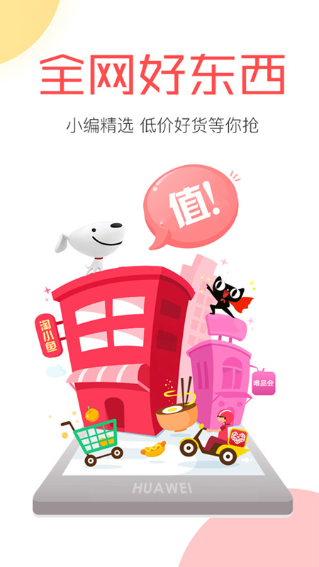 淘小鱼最新版图1